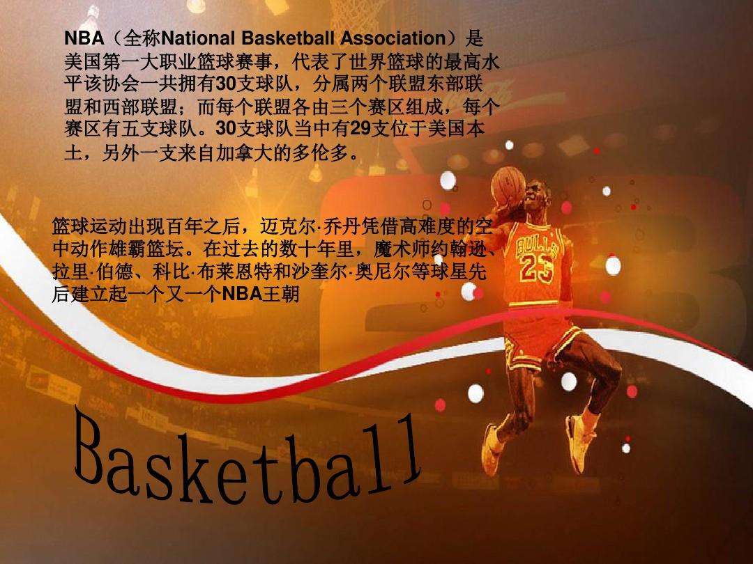 成为三
