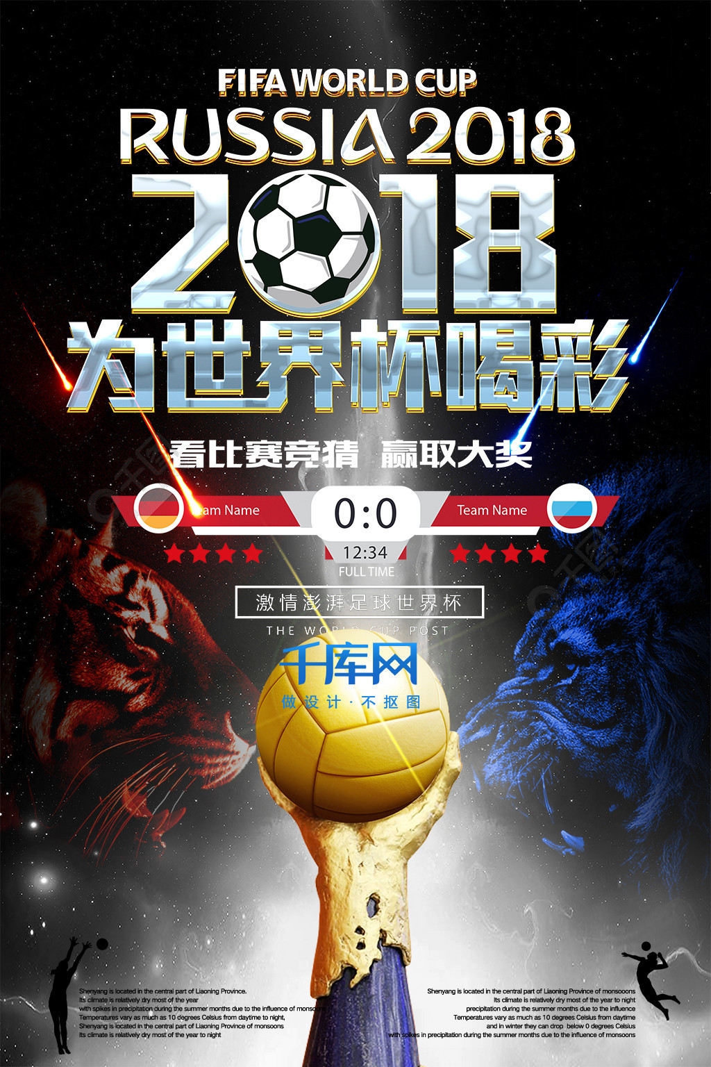 人员